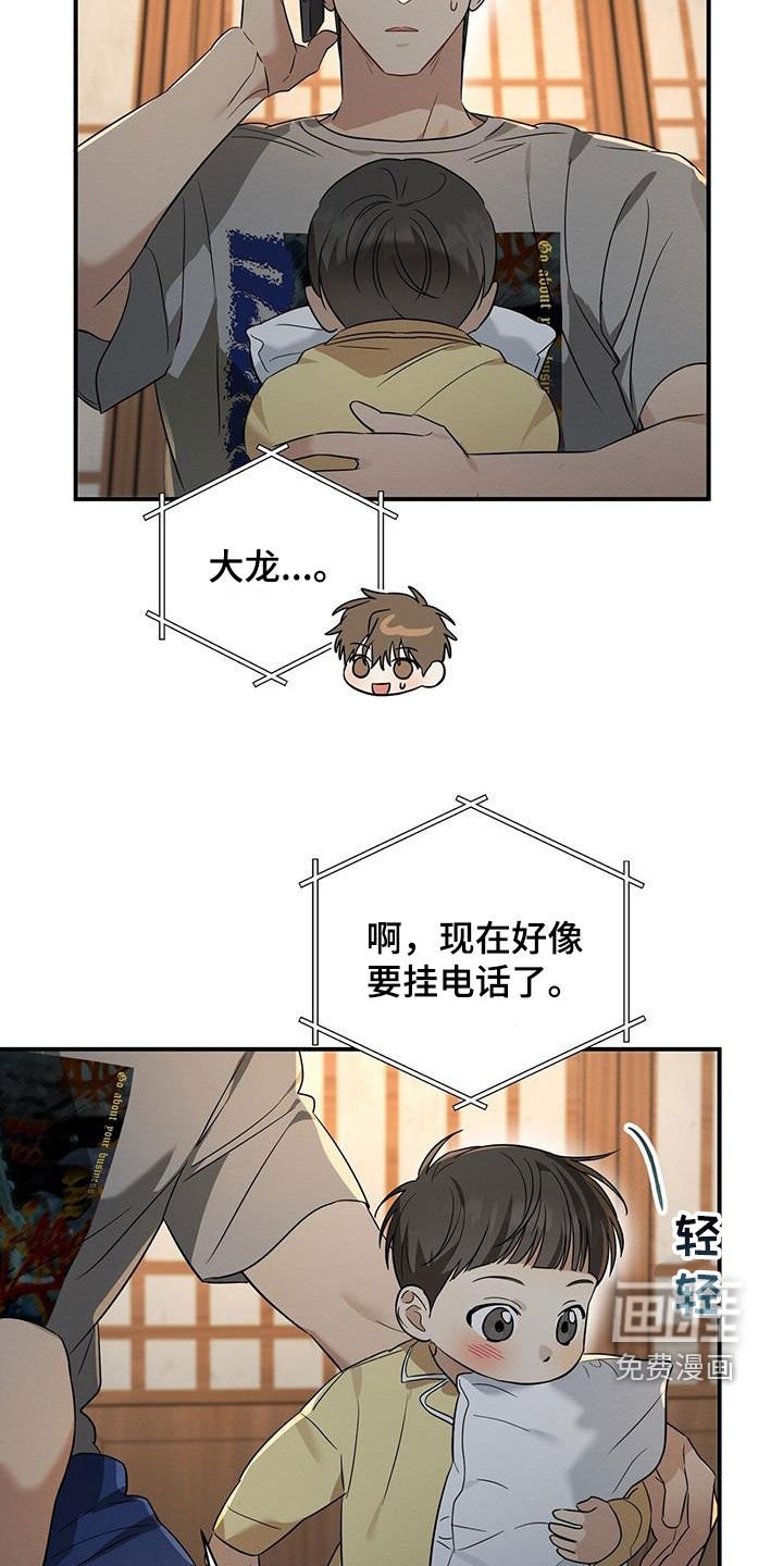 第58章：明天见
