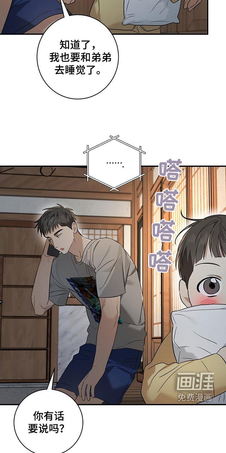 第58章：明天见