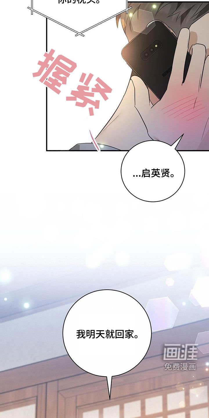 第58章：明天见