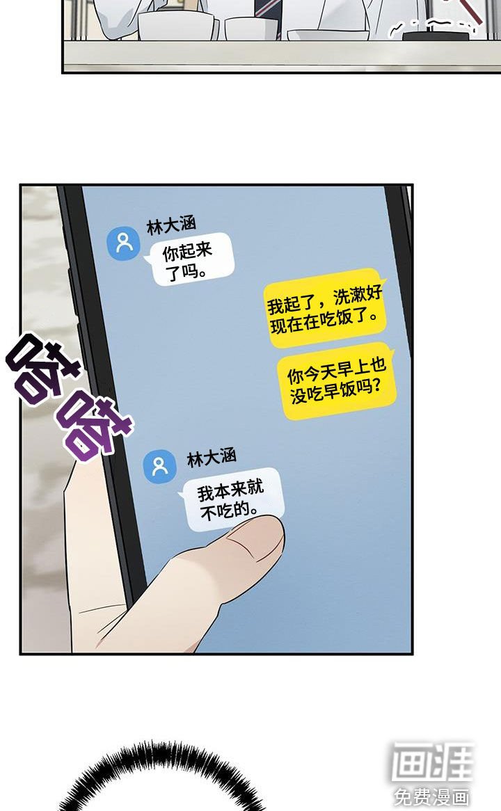 第58章：明天见