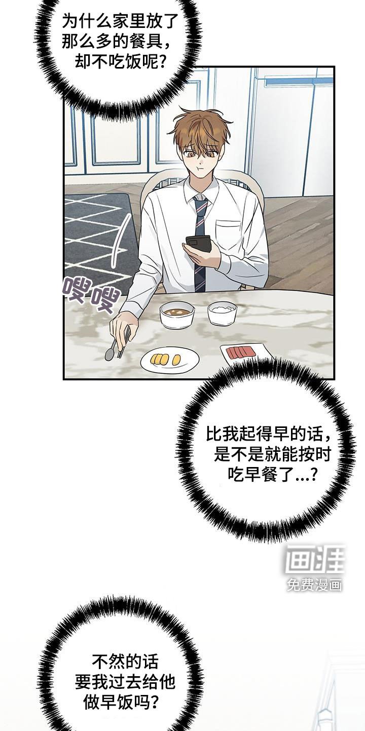 第58章：明天见