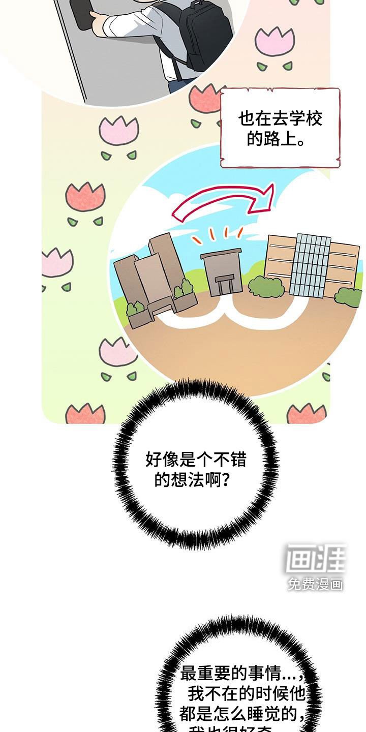 第58章：明天见