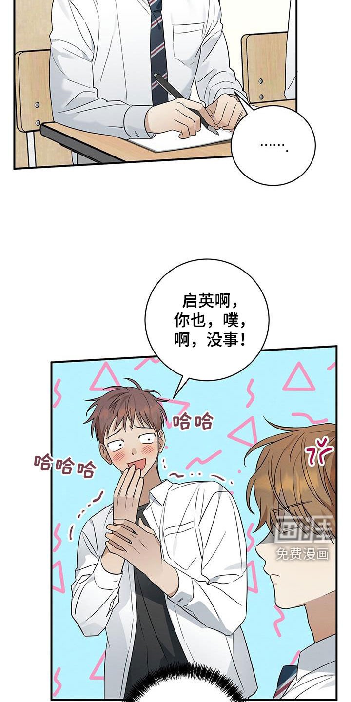 第58章：明天见