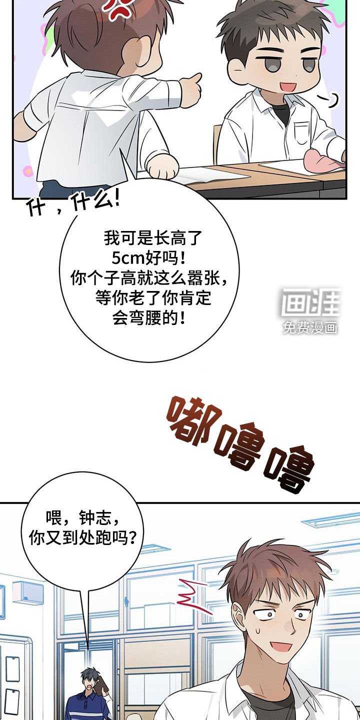 第59章：他会和我说吧