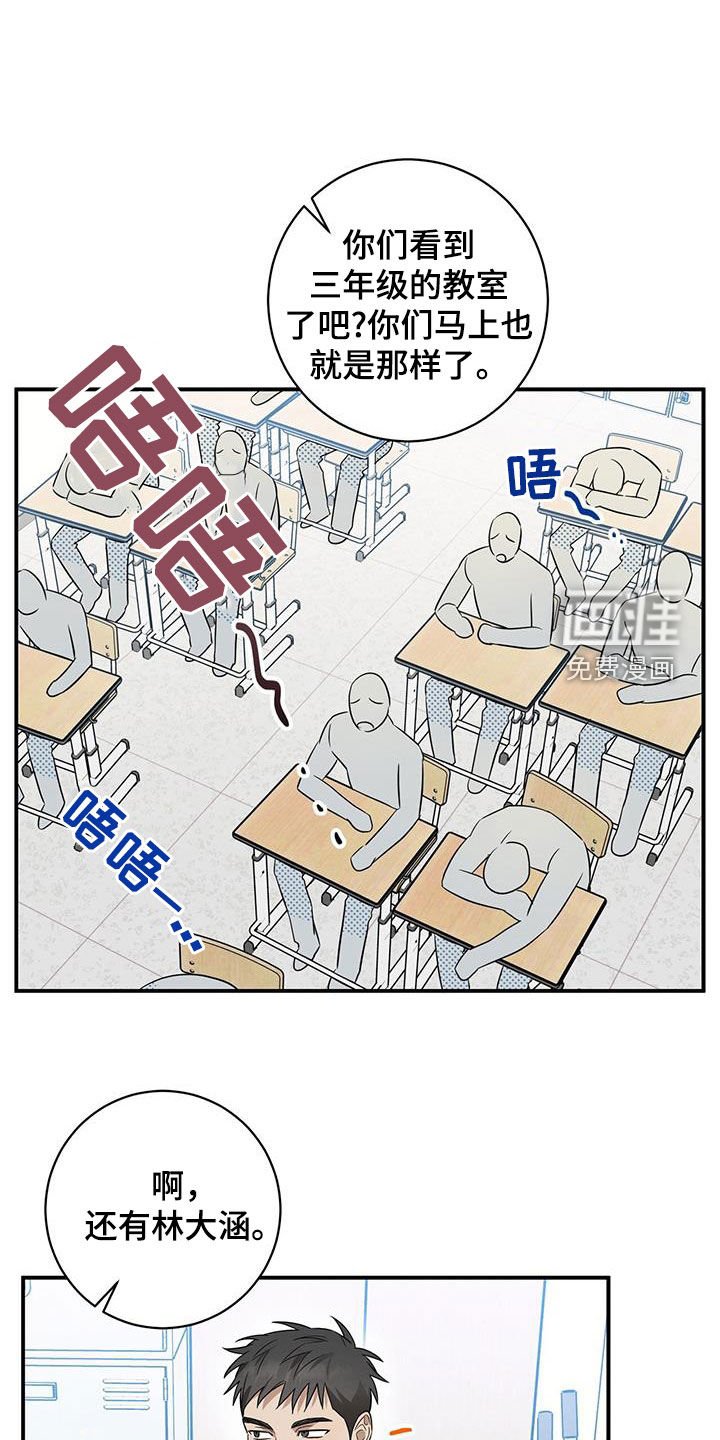 第59章：他会和我说吧