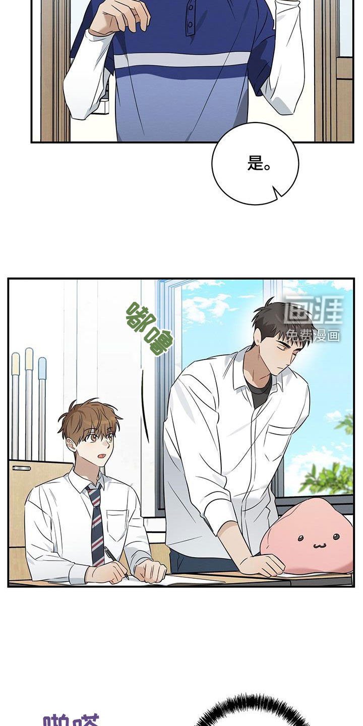 第59章：他会和我说吧
