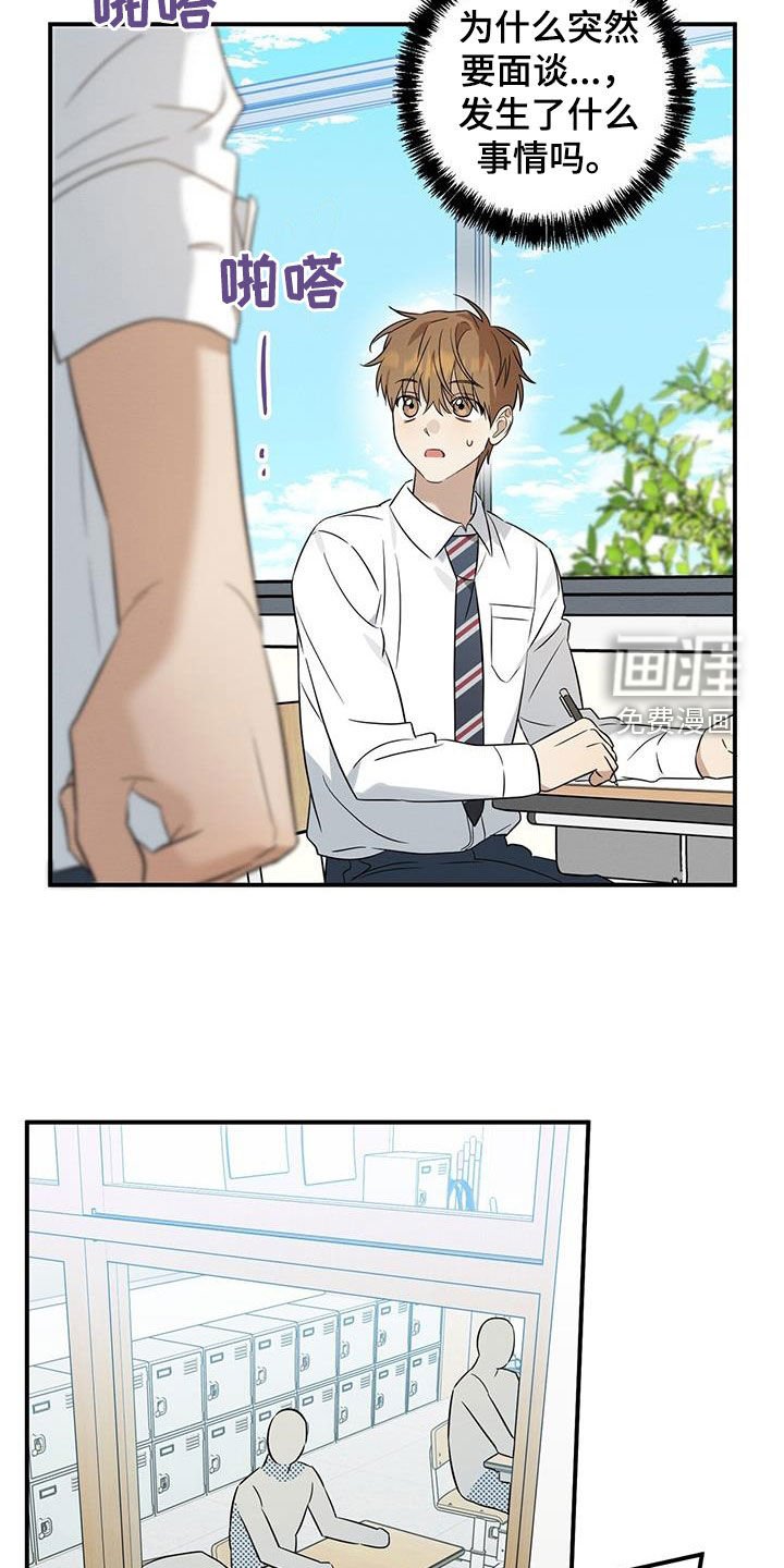 第59章：他会和我说吧
