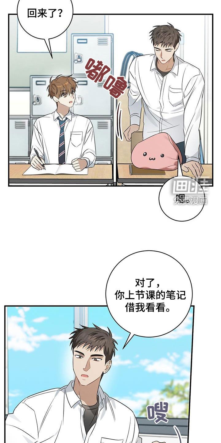 第59章：他会和我说吧