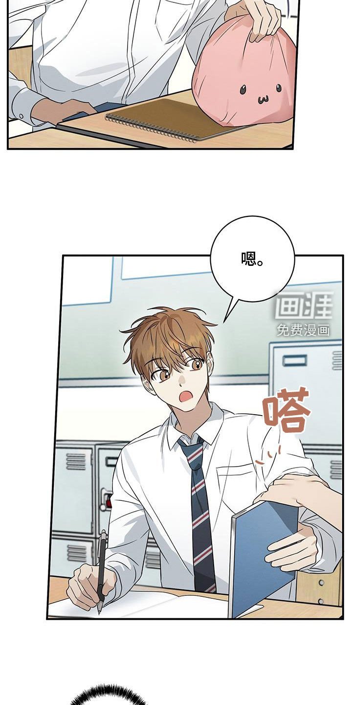 第59章：他会和我说吧