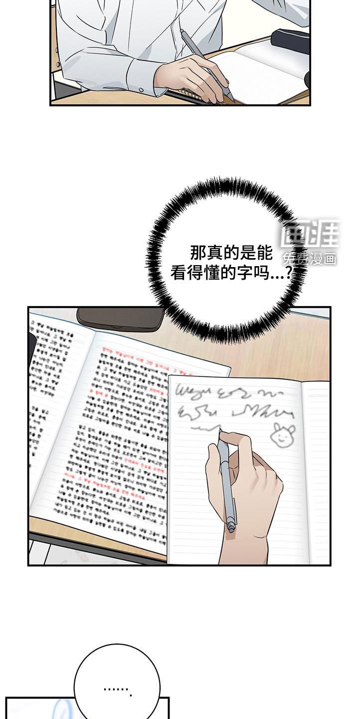 第59章：他会和我说吧