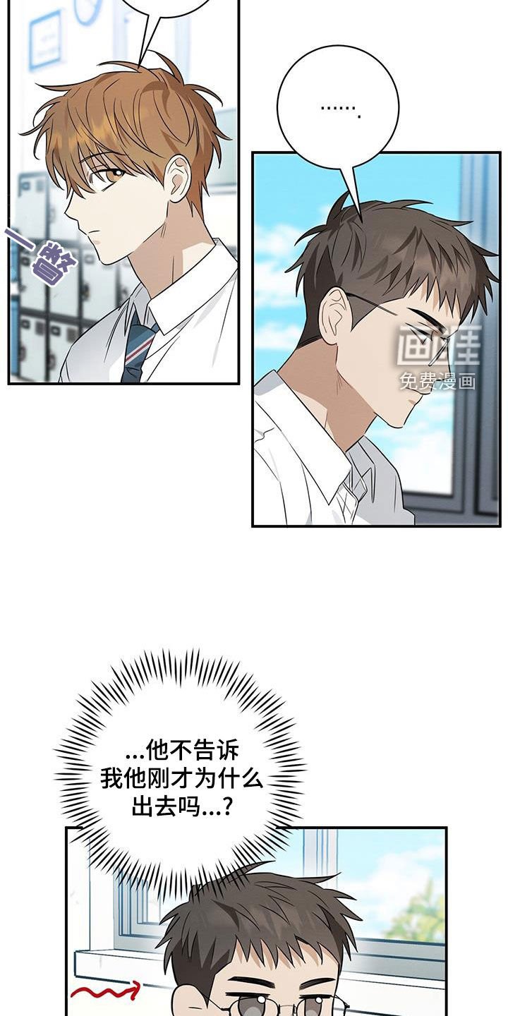 第59章：他会和我说吧