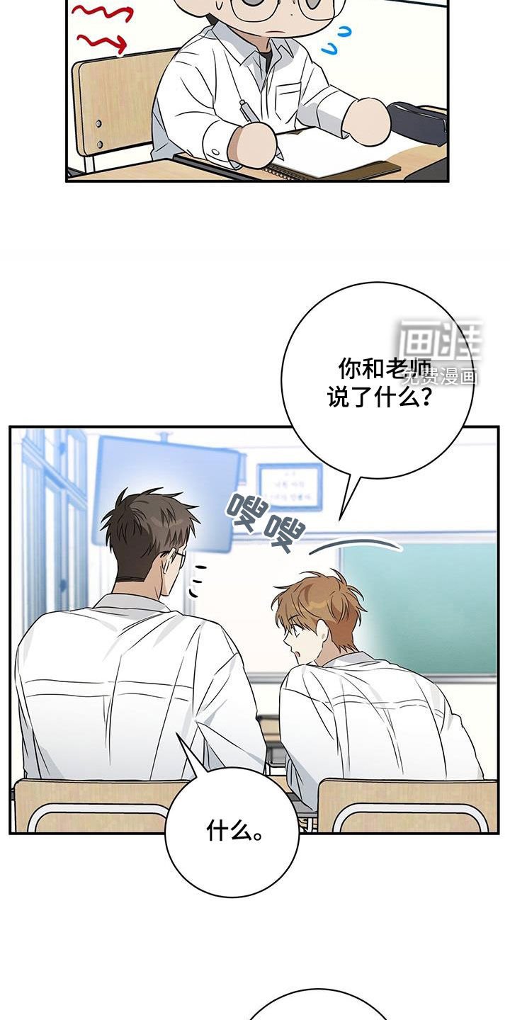 第59章：他会和我说吧