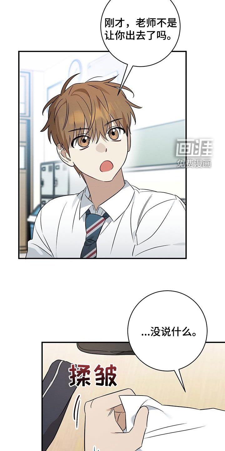 第59章：他会和我说吧