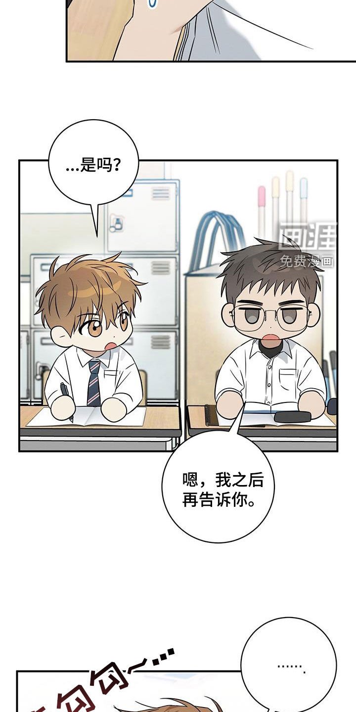 第59章：他会和我说吧
