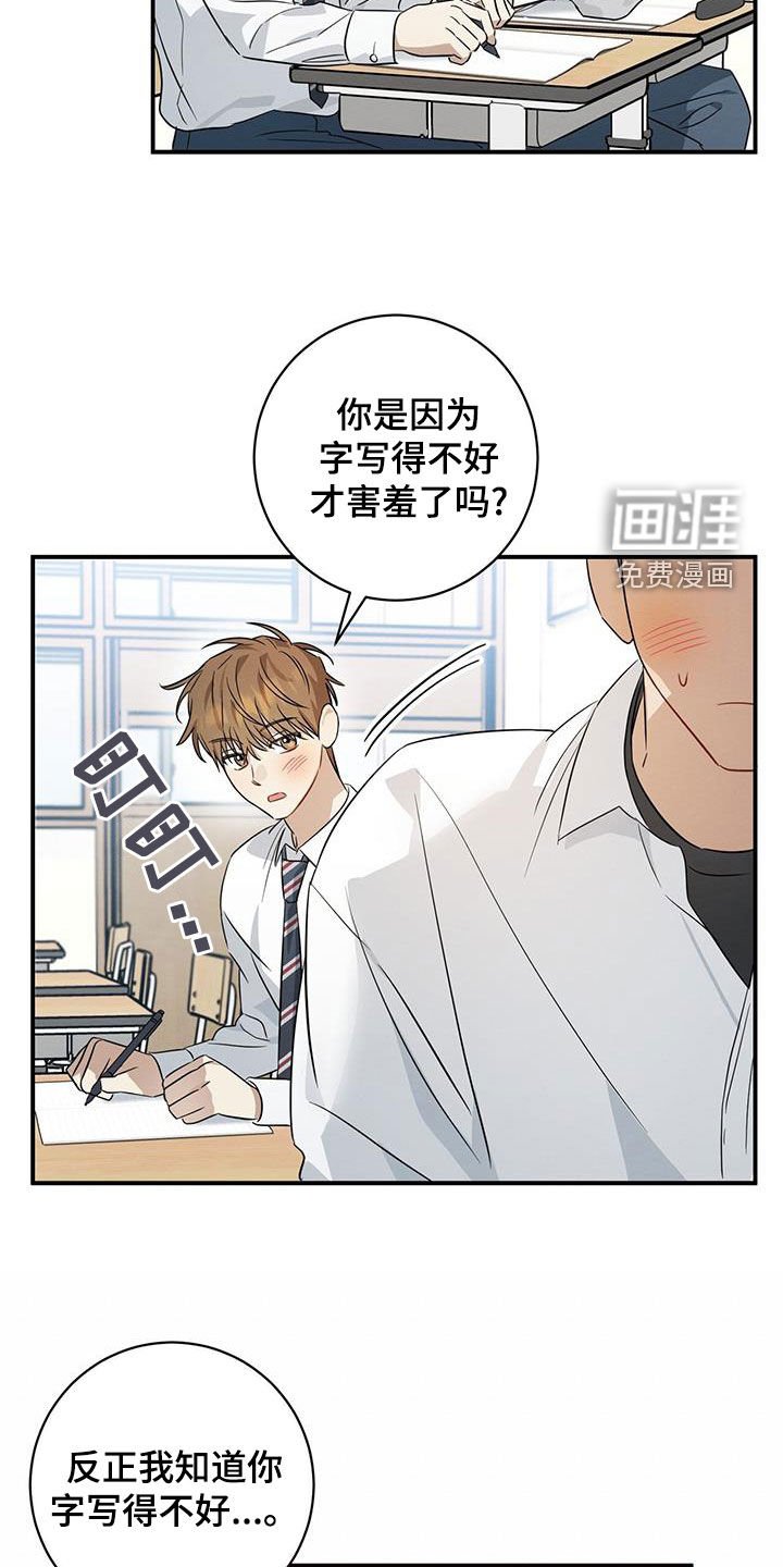 第59章：他会和我说吧