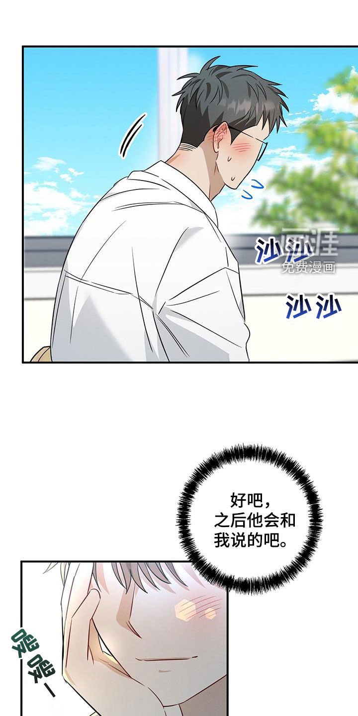 第59章：他会和我说吧
