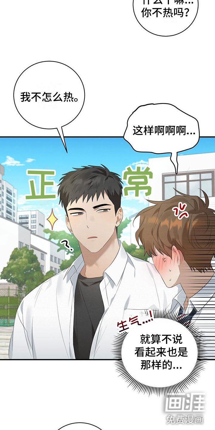 第6章：吸吸棒