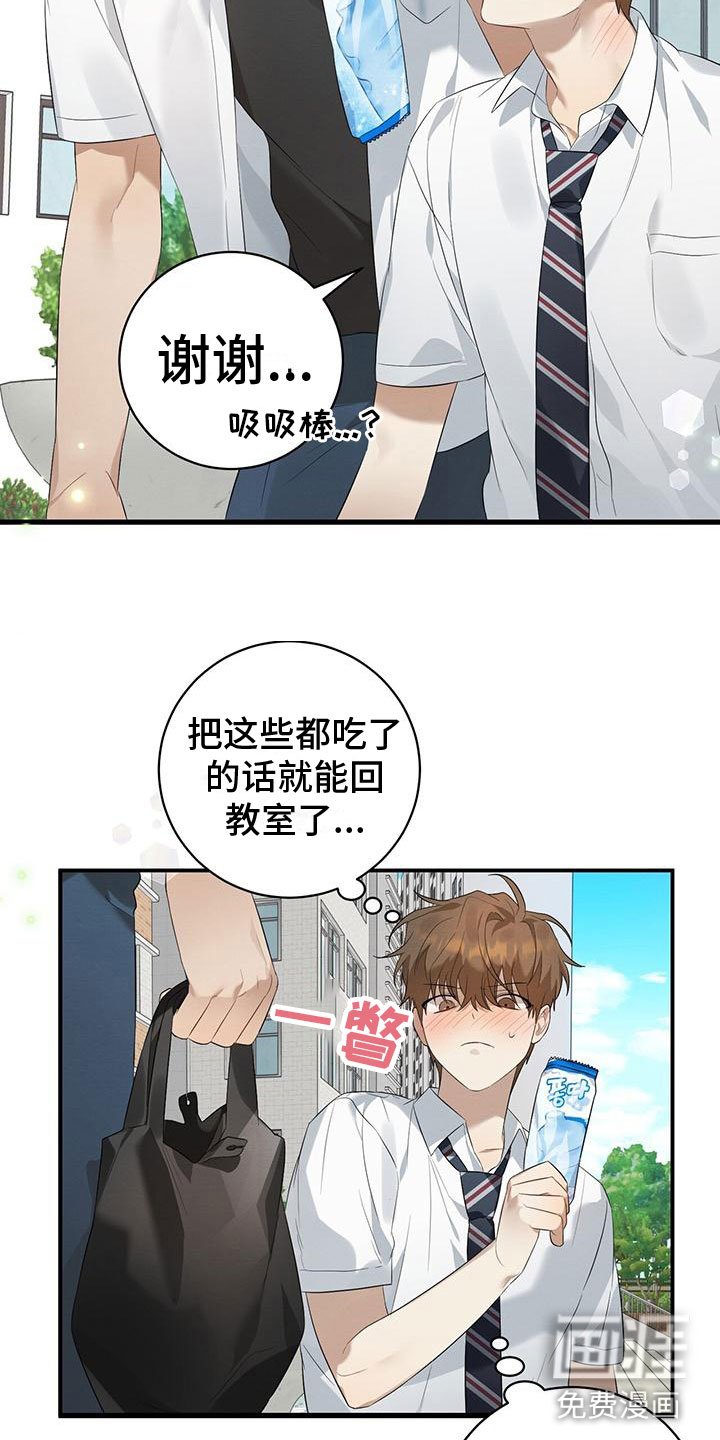 第6章：吸吸棒