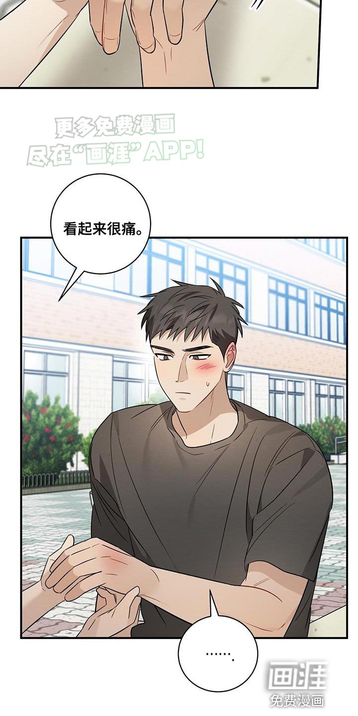 第61章：保护