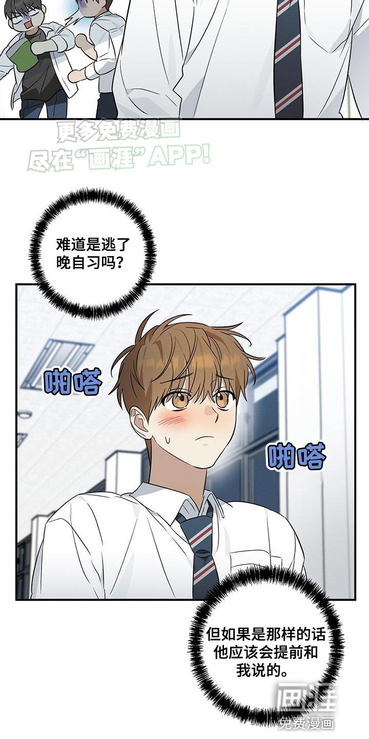 第61章：保护