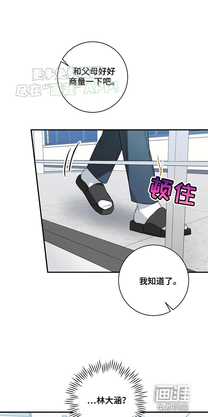 第61章：保护