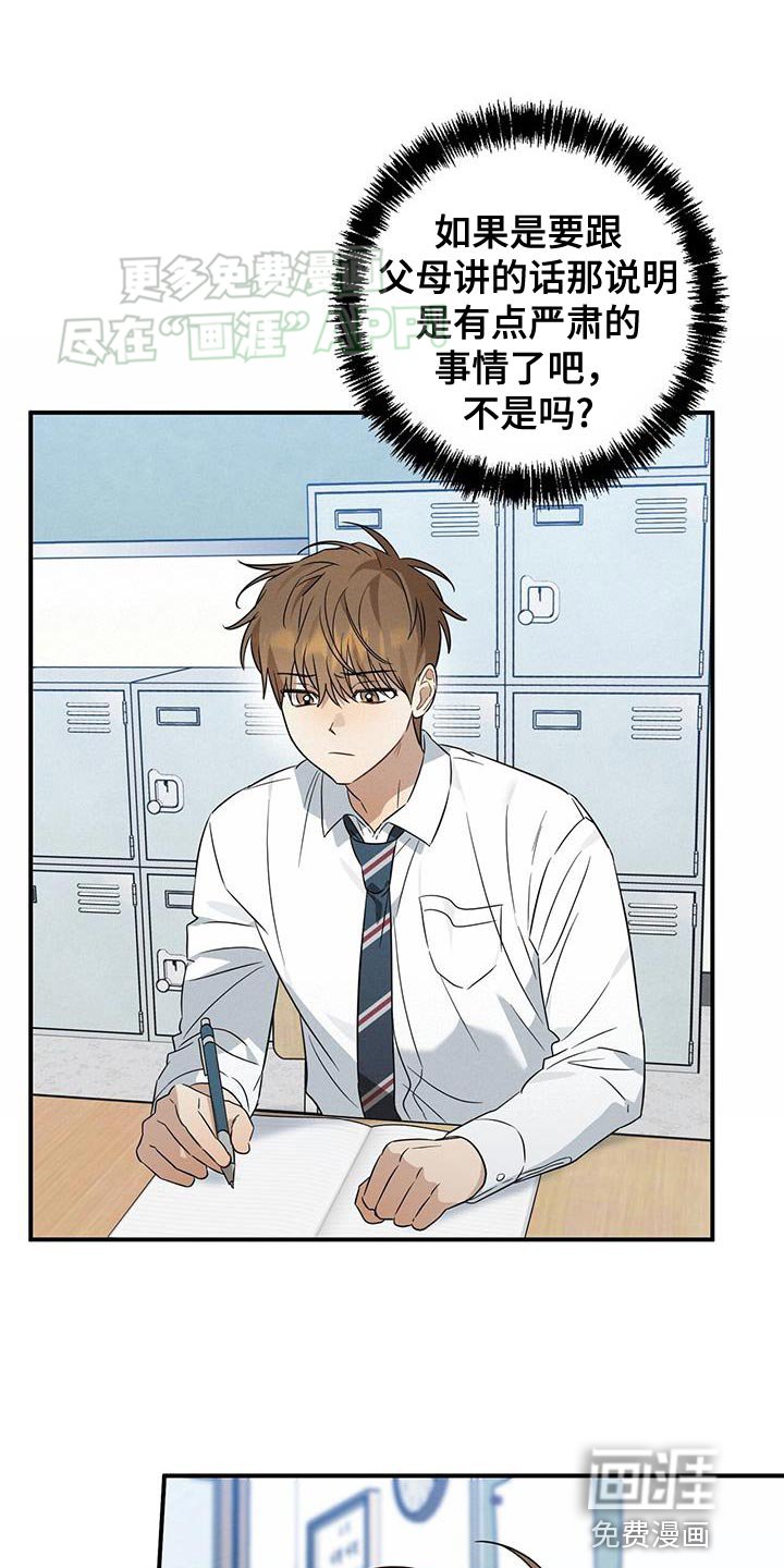 第62章：提不起精神