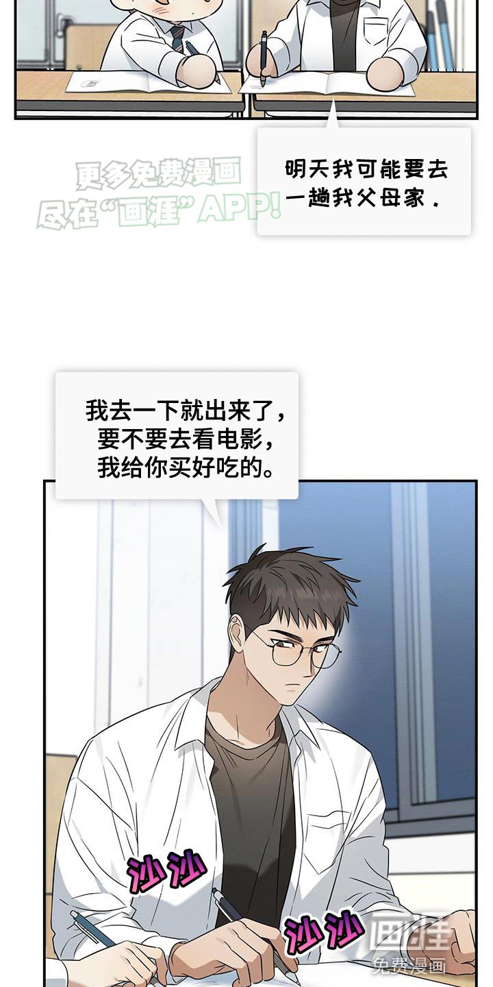 第62章：提不起精神