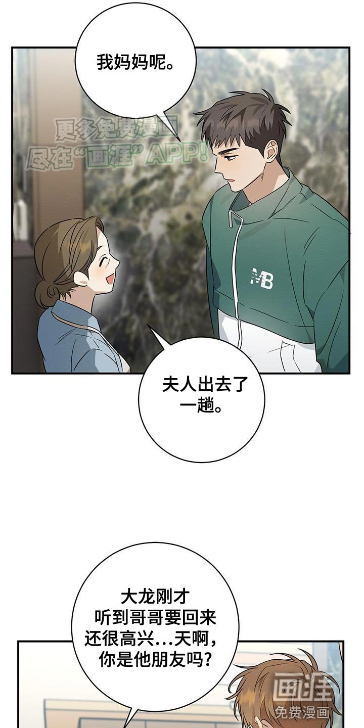 第62章：提不起精神