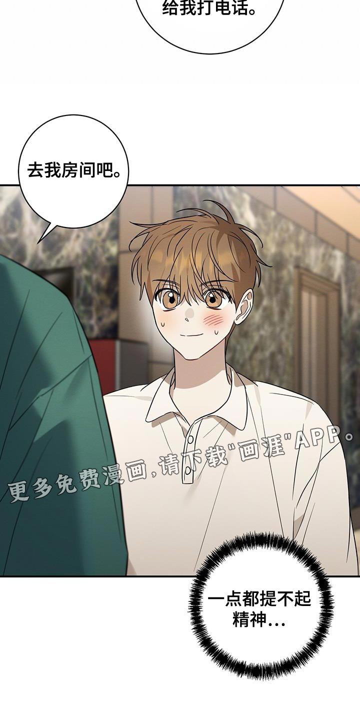 第62章：提不起精神