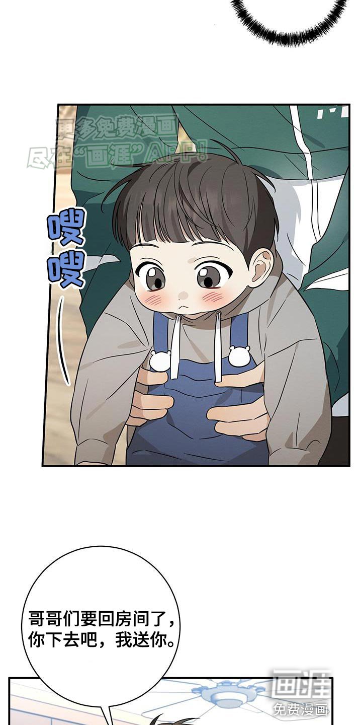 第63章：吃醋
