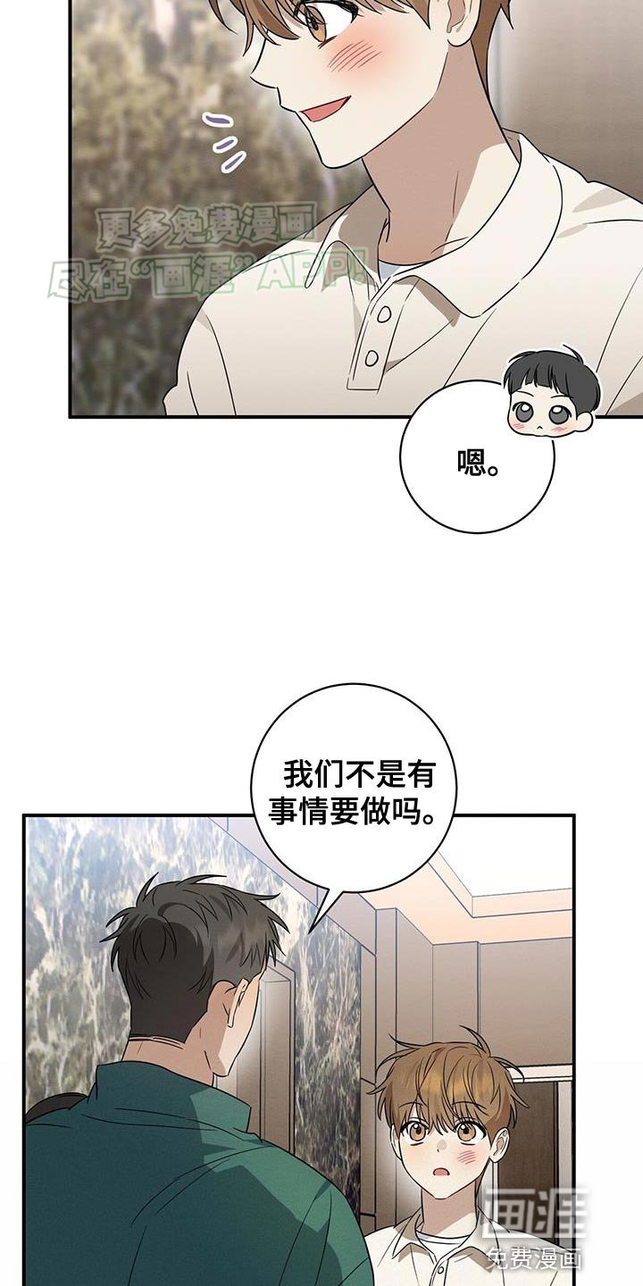 第63章：吃醋