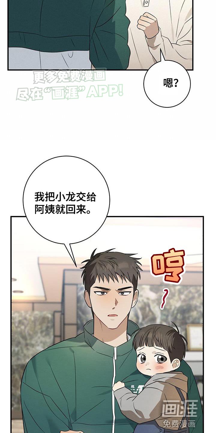 第63章：吃醋