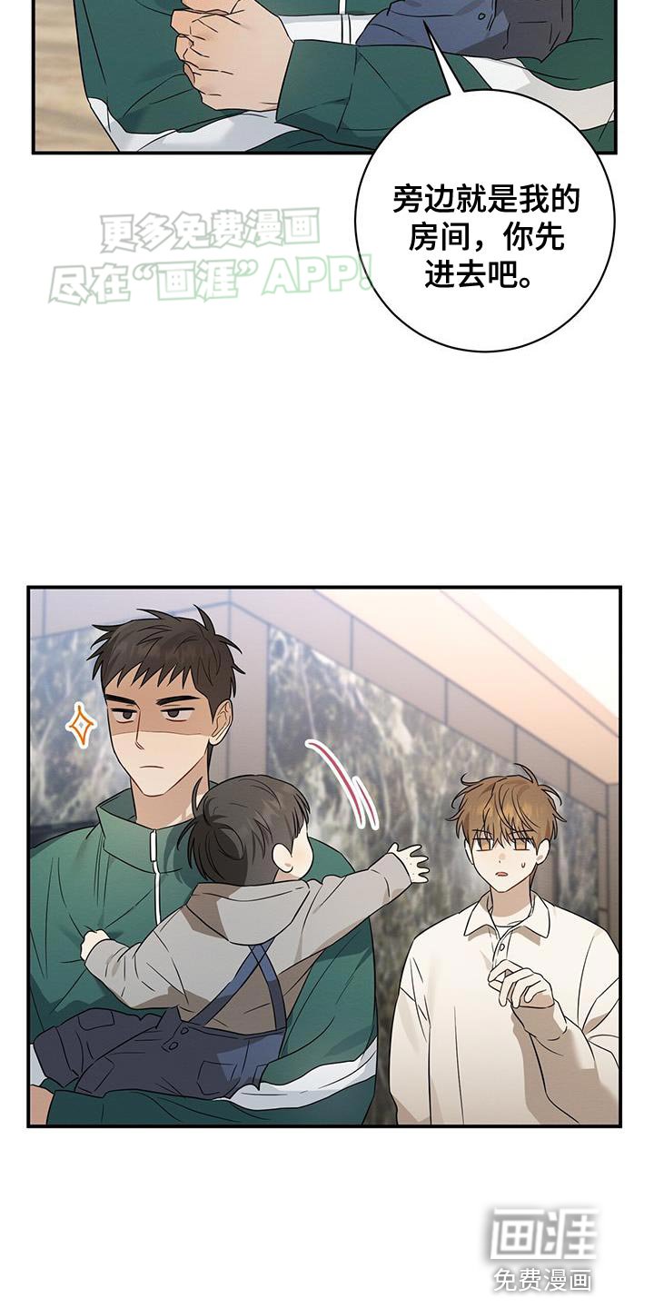 第63章：吃醋