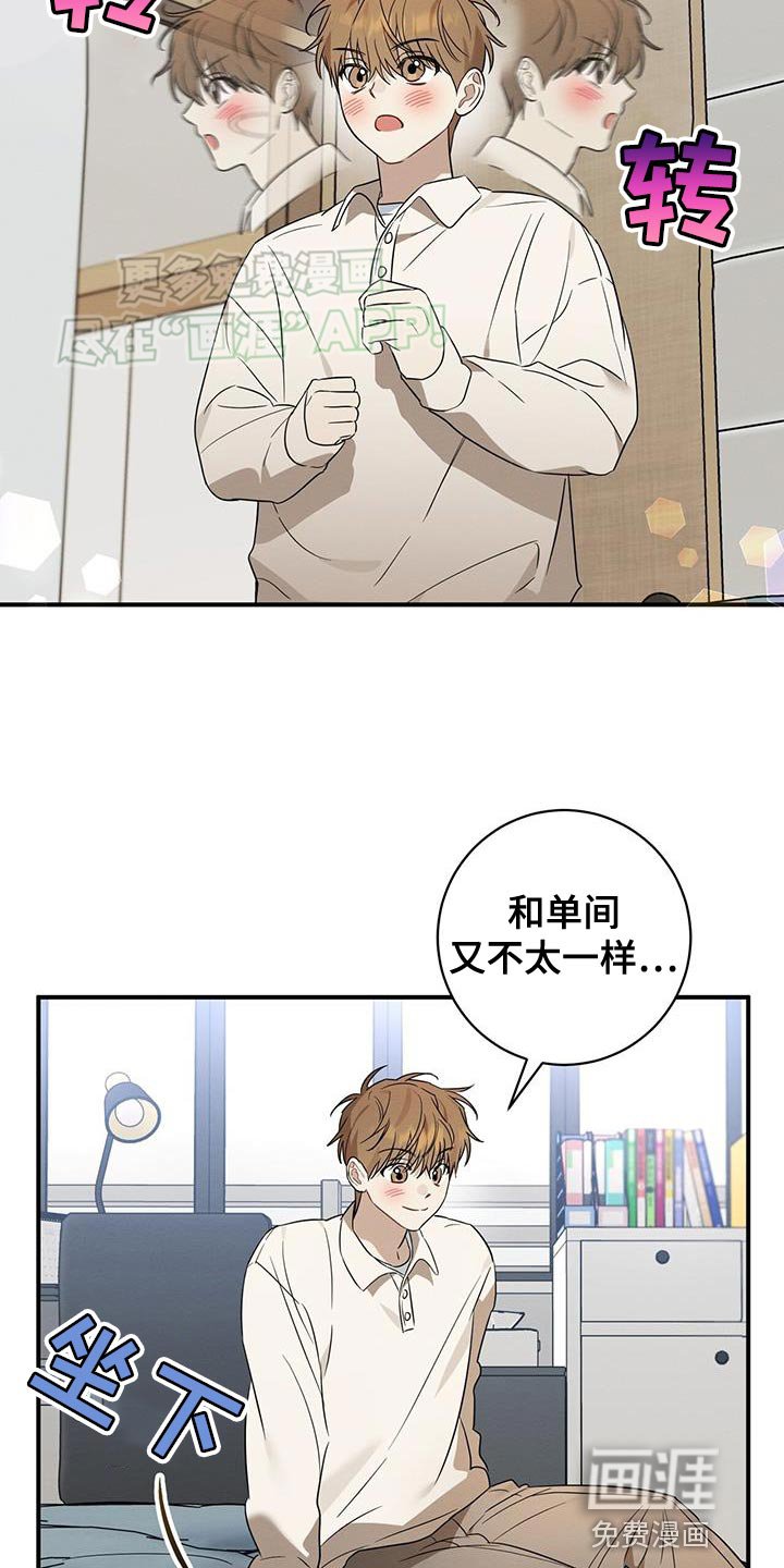 第63章：吃醋