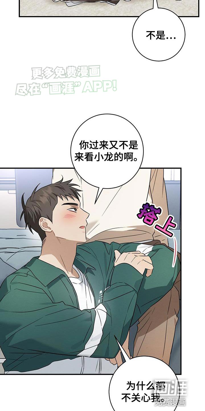 第63章：吃醋