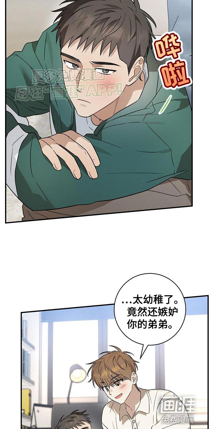 第63章：吃醋