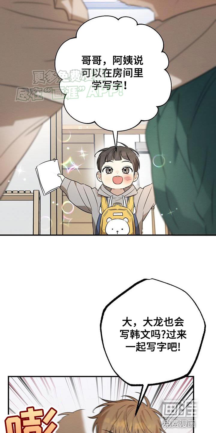 第63章：吃醋