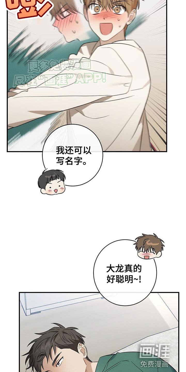 第63章：吃醋