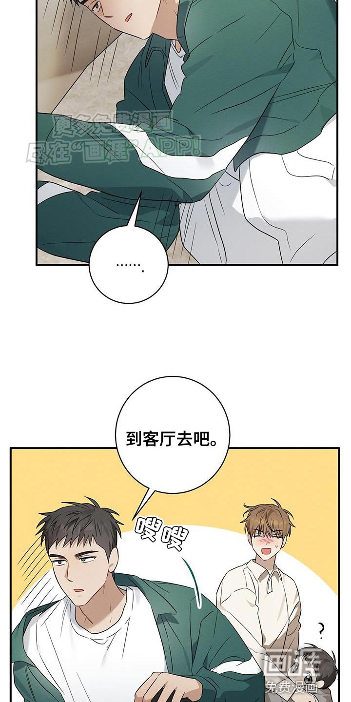 第63章：吃醋