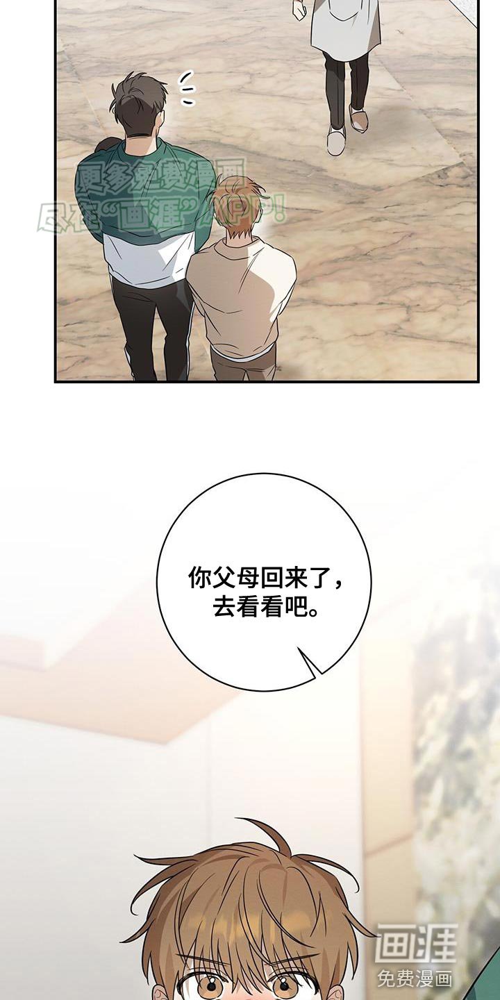 第63章：吃醋