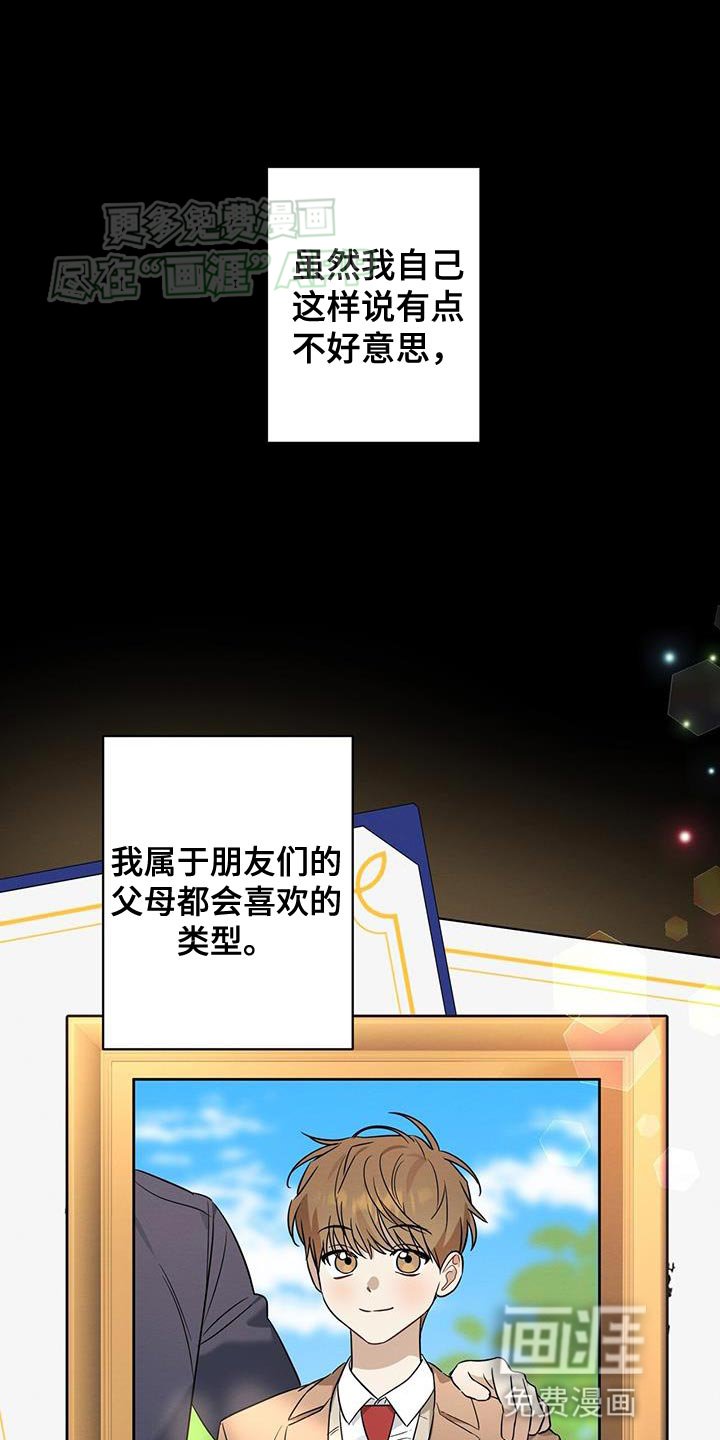 第64章：因为喜欢就带回来