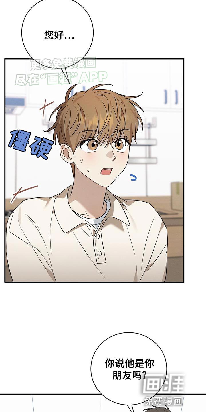 第64章：因为喜欢就带回来