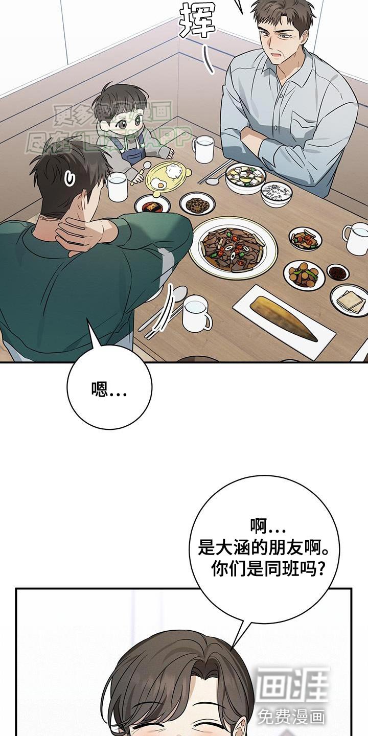 第64章：因为喜欢就带回来