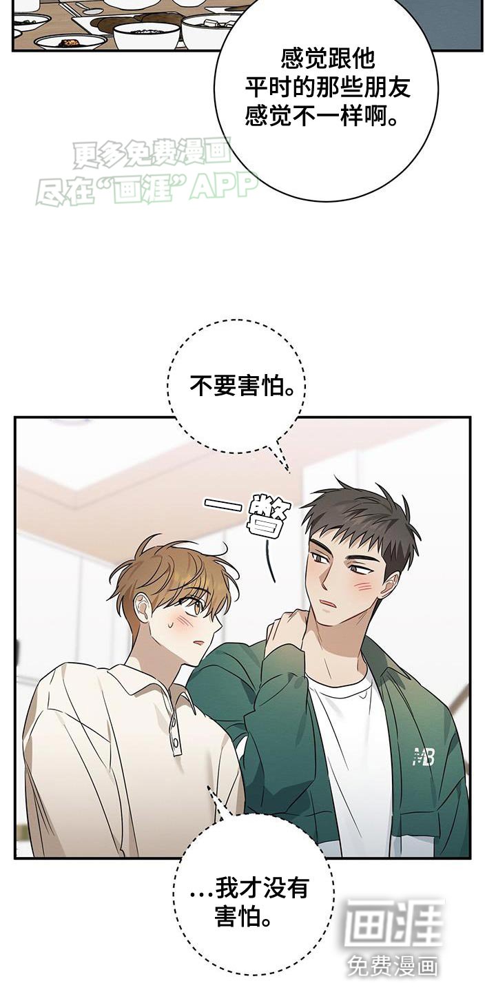 第64章：因为喜欢就带回来