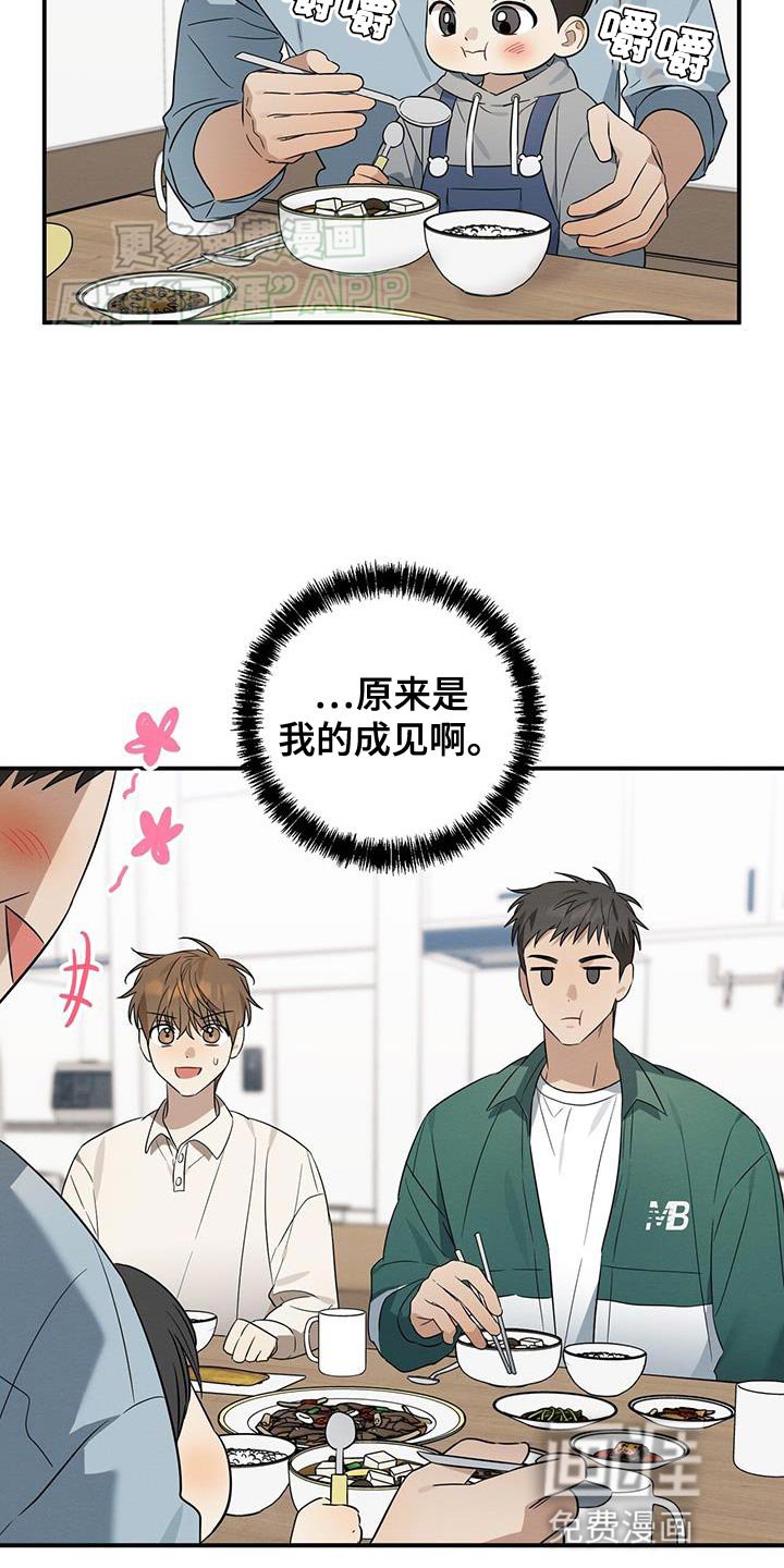 第64章：因为喜欢就带回来