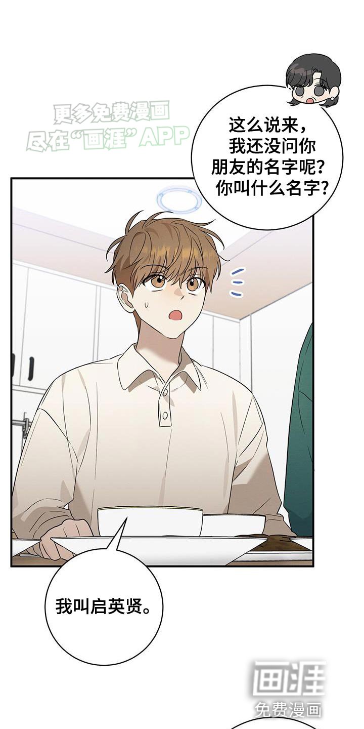 第64章：因为喜欢就带回来