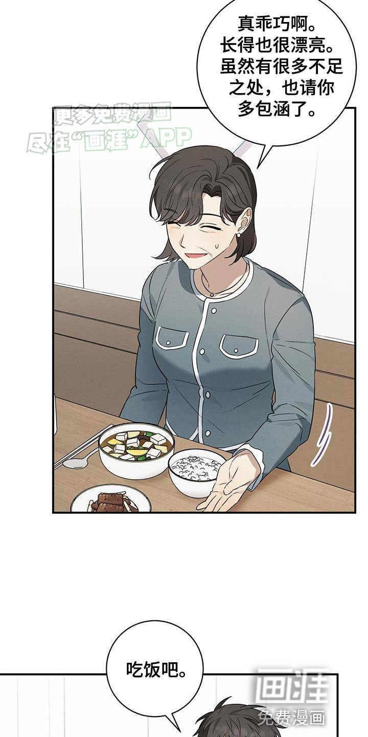 第64章：因为喜欢就带回来