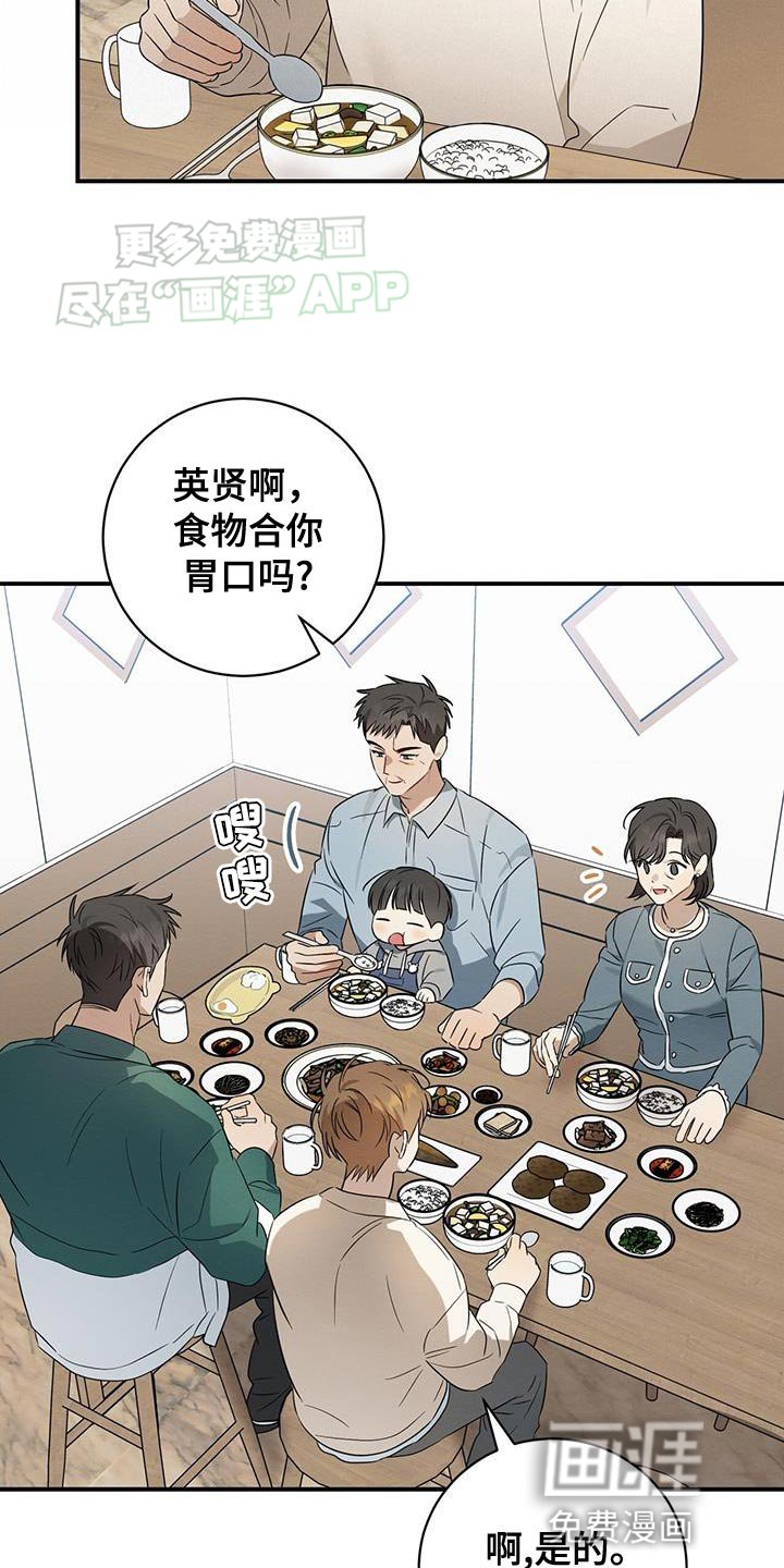 第64章：因为喜欢就带回来