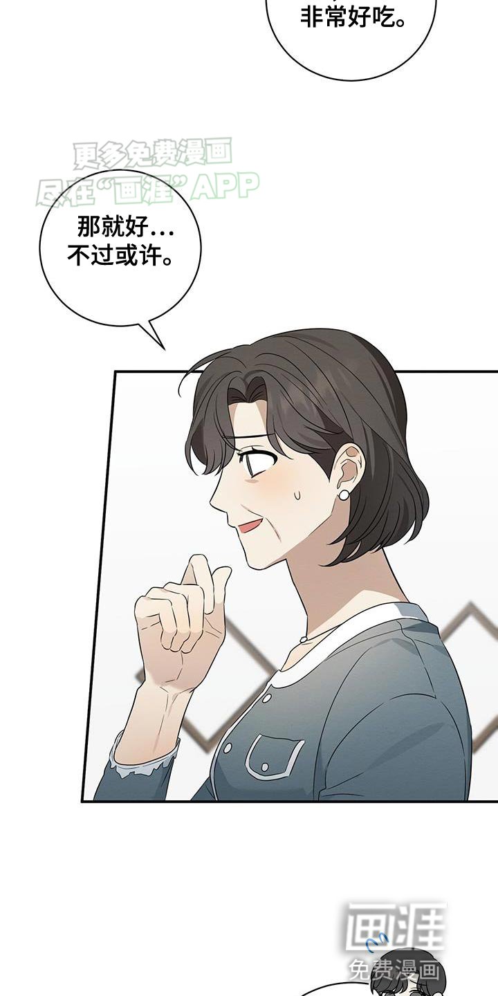 第64章：因为喜欢就带回来