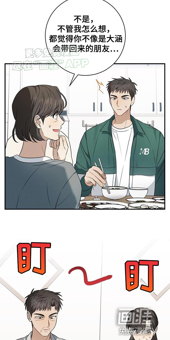 第64章：因为喜欢就带回来